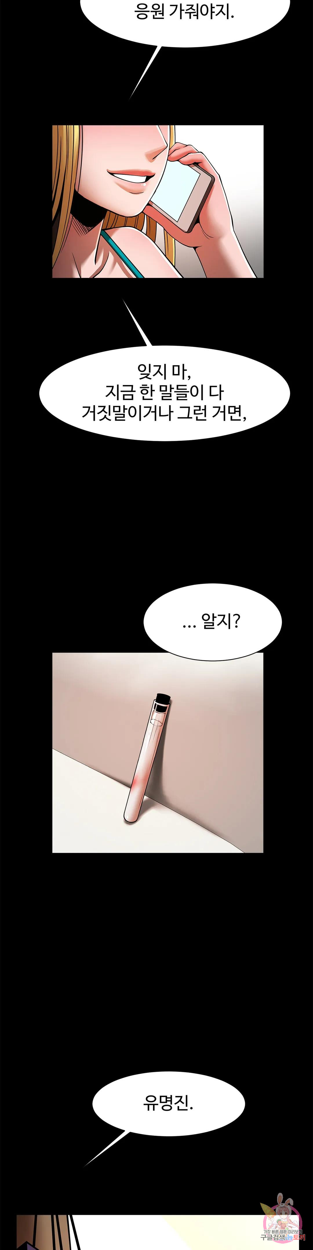 The image 16d03bdbe96cddb78a in the comic Under The Radar Raw - Chapter 23 - ManhwaXXL.com