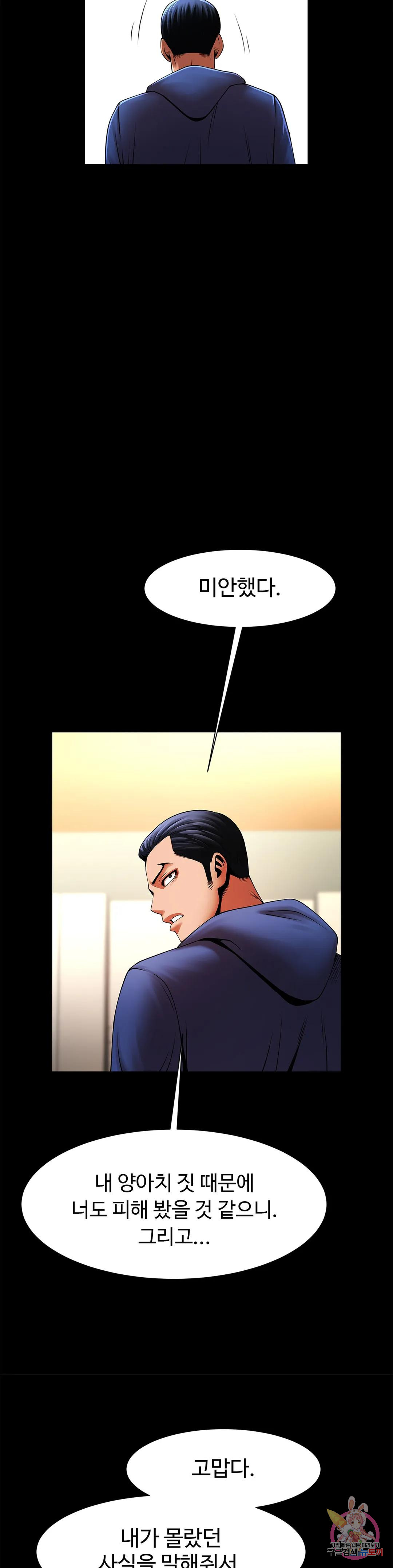 Watch image manhwa Under The Radar Raw - Chapter 23 - 230c78e5cfee6edbe1 - ManhwaXX.net