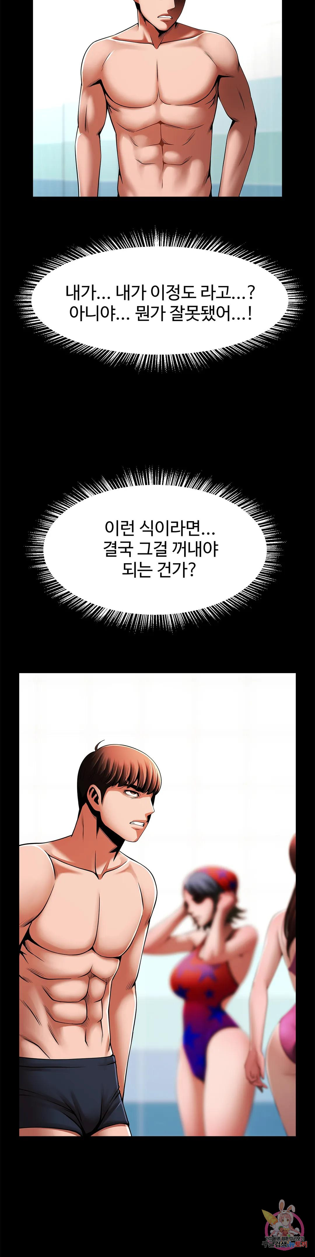 The image 28d923d488ecd4a9f1 in the comic Under The Radar Raw - Chapter 23 - ManhwaXXL.com
