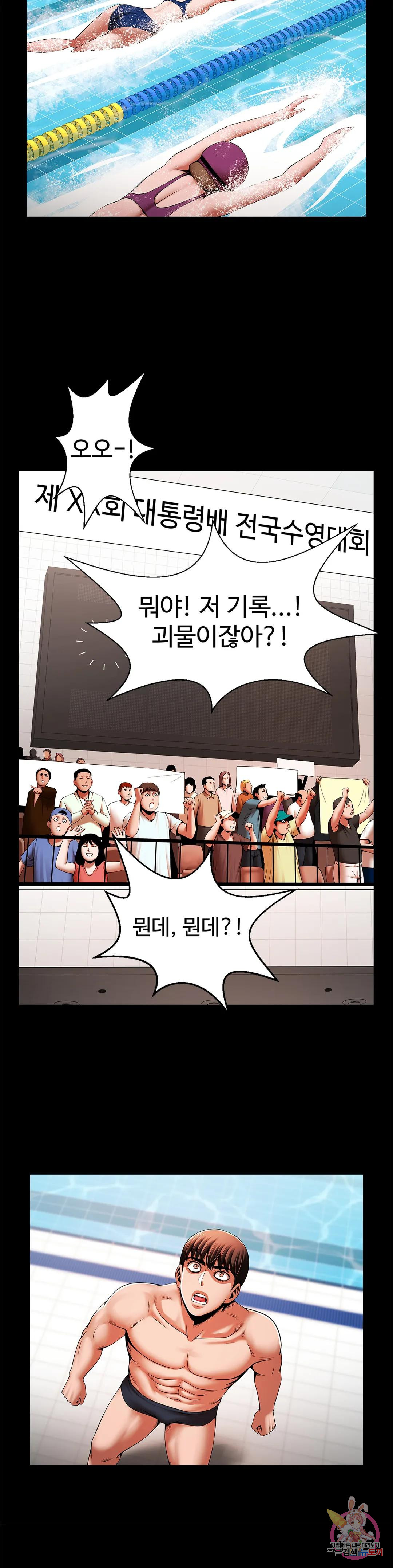 The image 3389a533145ecebd40 in the comic Under The Radar Raw - Chapter 23 - ManhwaXXL.com