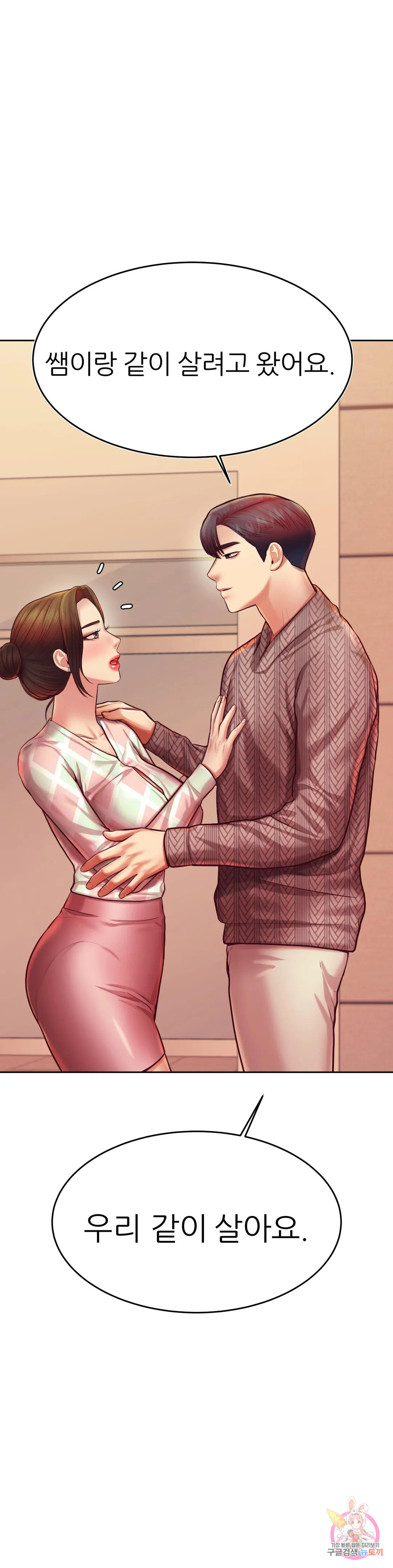 Watch image manhwa Teacher Lesson Raw - Chapter 35 - 04e4801b8da8087c1c - ManhwaXX.net