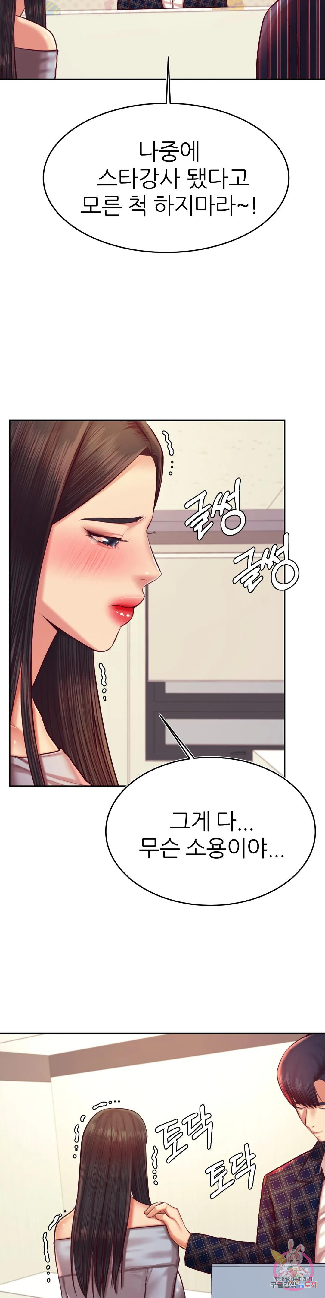 Watch image manhwa Teacher Lesson Raw - Chapter 35 - 12f3d33b70ba8f5d8d - ManhwaXX.net