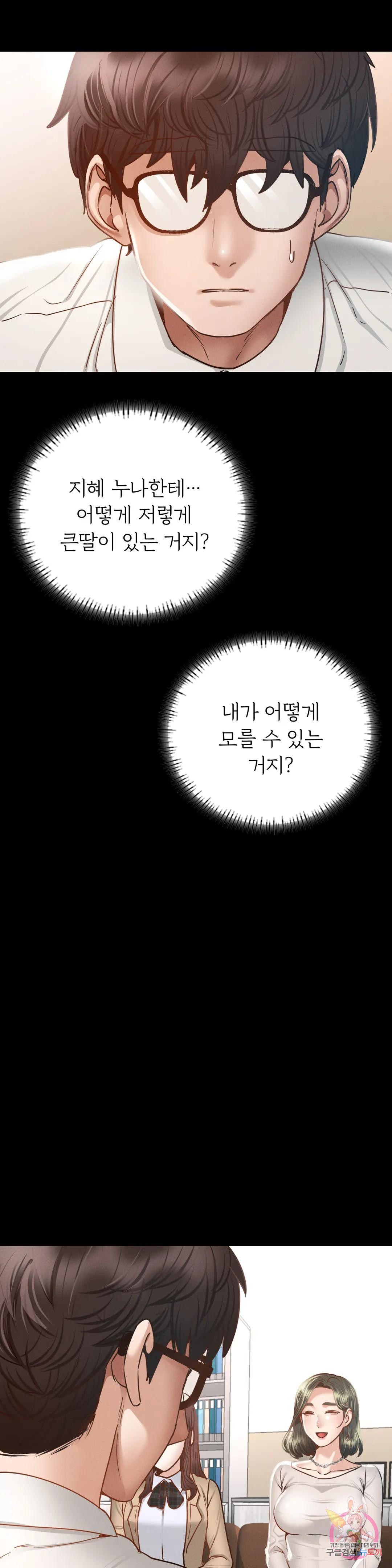 Watch image manhwa Why Not School Raw - Chapter 03 - 13276f93a5b43011b1 - ManhwaXX.net