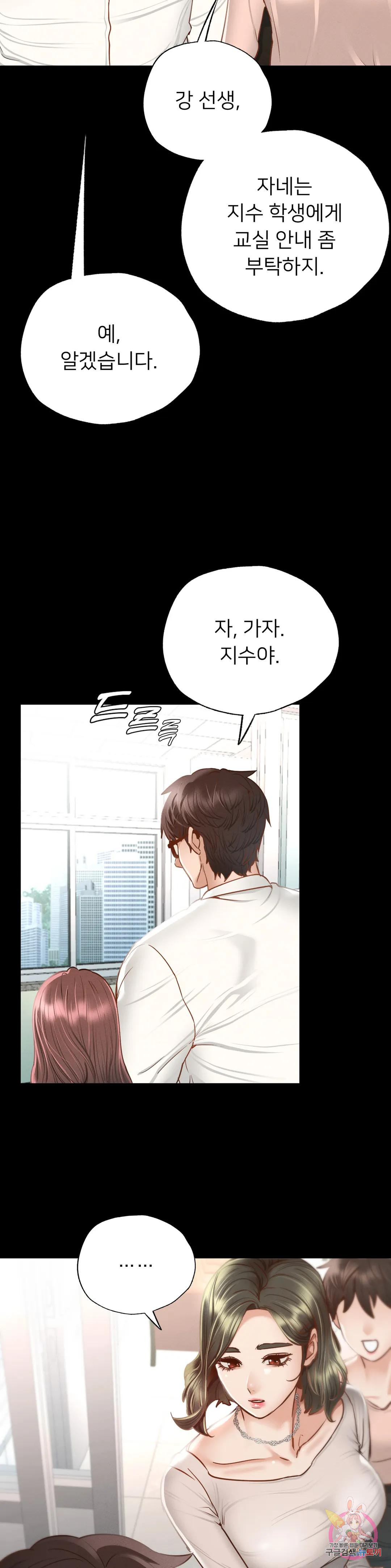 Watch image manhwa Why Not School Raw - Chapter 03 - 20e4f1e407d7fa8a55 - ManhwaXX.net