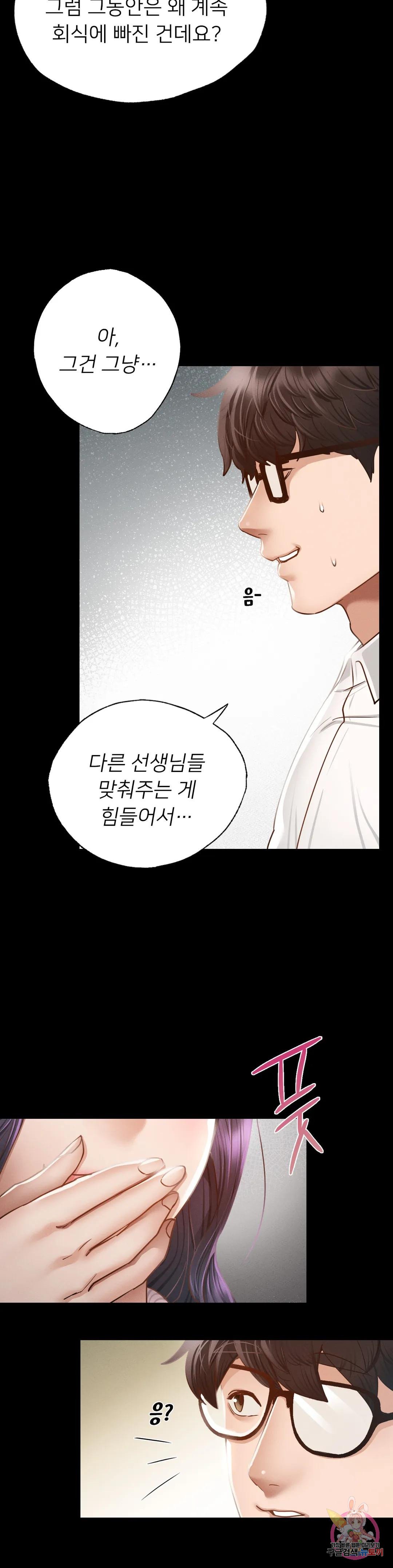 Watch image manhwa Why Not School Raw - Chapter 01 - 37 - ManhwaXX.net