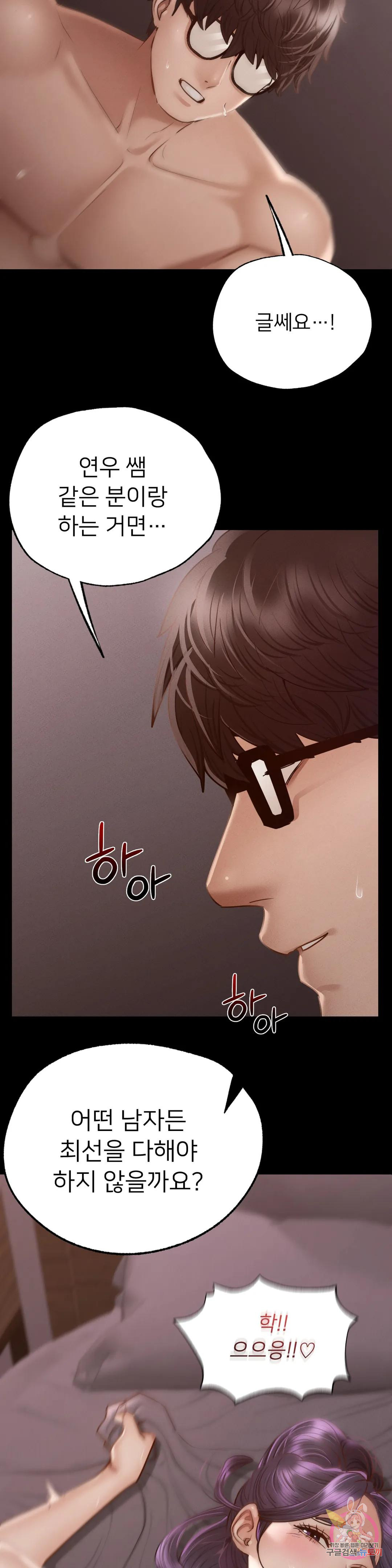 Watch image manhwa Why Not School Raw - Chapter 04 - 37d901b932b9dc675b - ManhwaXX.net