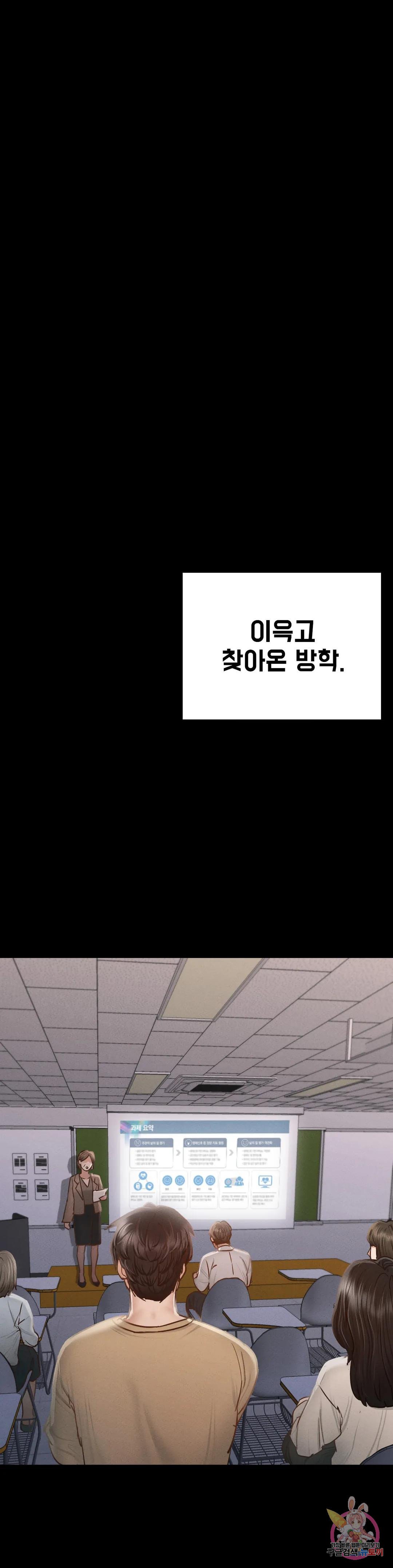 Watch image manhwa Why Not School Raw - Chapter 01 - 44 - ManhwaXX.net