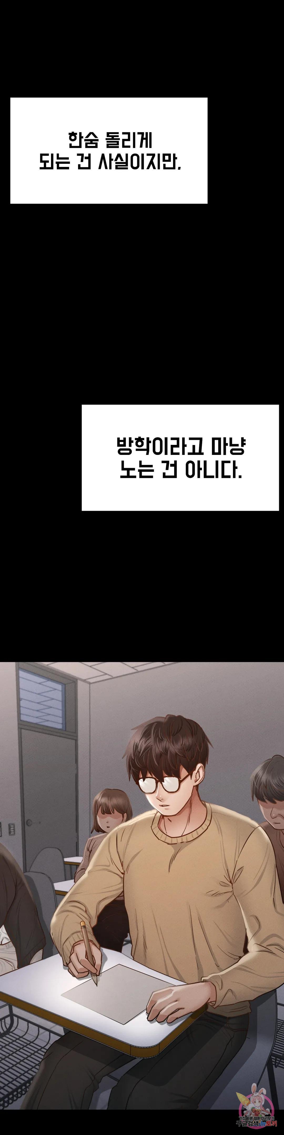 Watch image manhwa Why Not School Raw - Chapter 01 - 45 - ManhwaXX.net