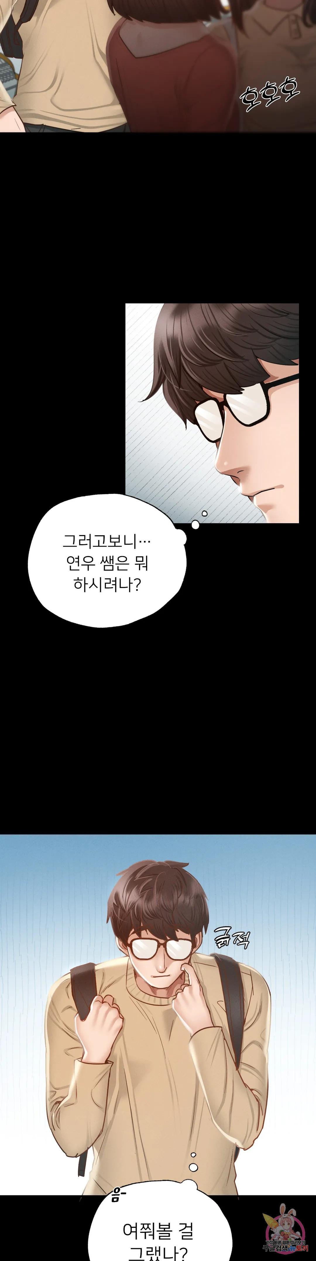 Watch image manhwa Why Not School Raw - Chapter 01 - 48 - ManhwaXX.net