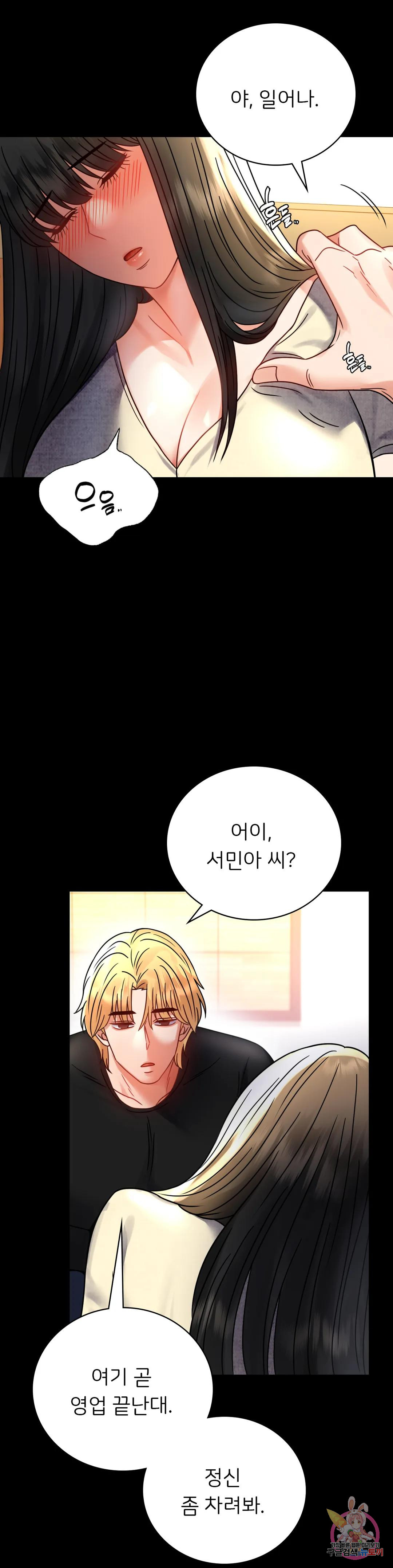 Watch image manhwa Introduction To An Affair Raw - Chapter 47 - 01cce9ba161b01066b - ManhwaXX.net