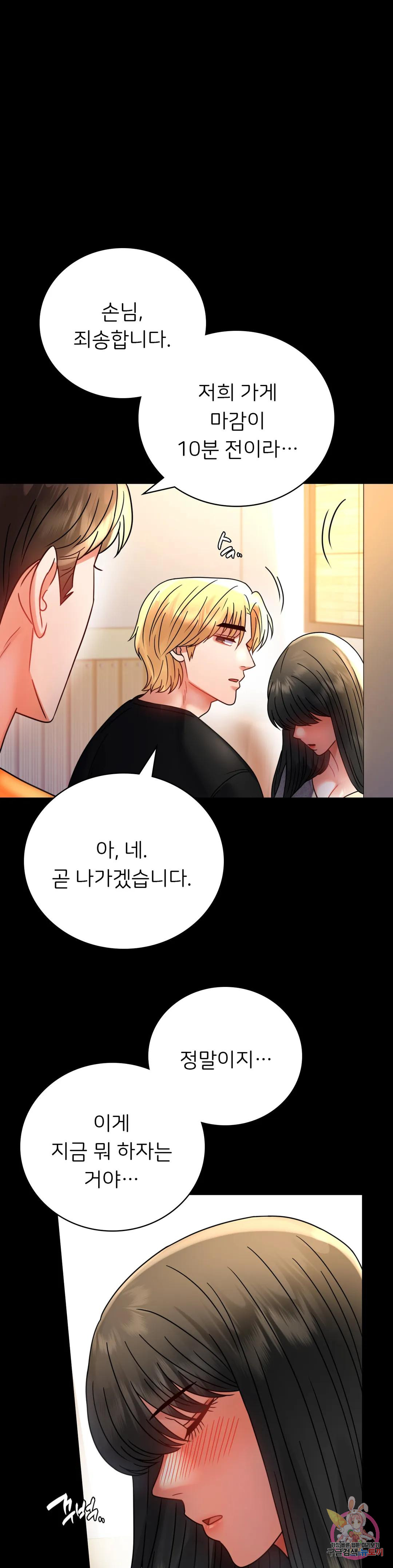 Watch image manhwa Introduction To An Affair Raw - Chapter 47 - 0218c60abef4c08cfa - ManhwaXX.net