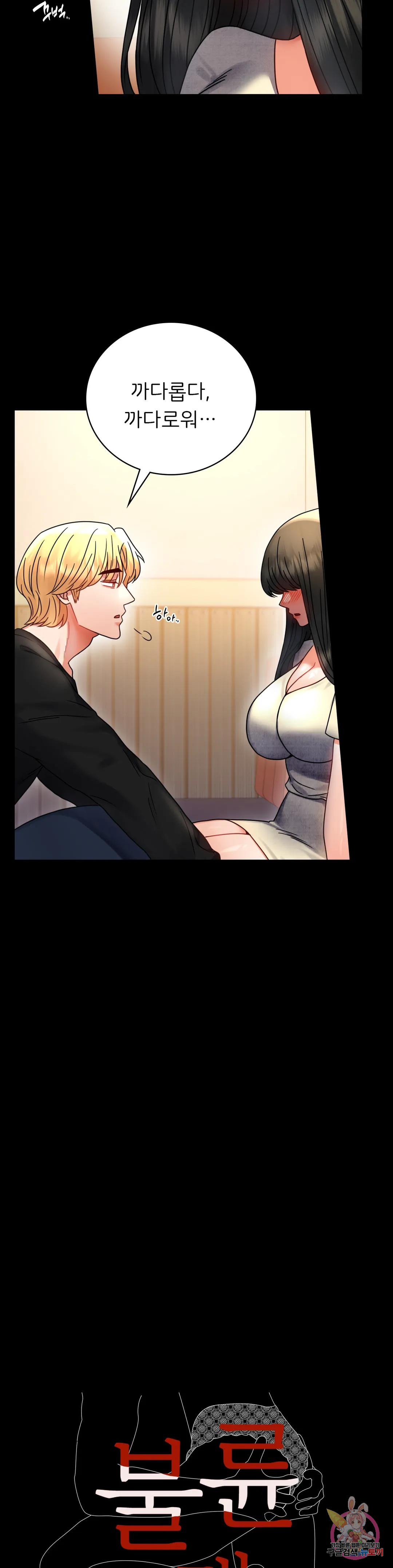 Watch image manhwa Introduction To An Affair Raw - Chapter 47 - 0362a4c03c899cfdc1 - ManhwaXX.net