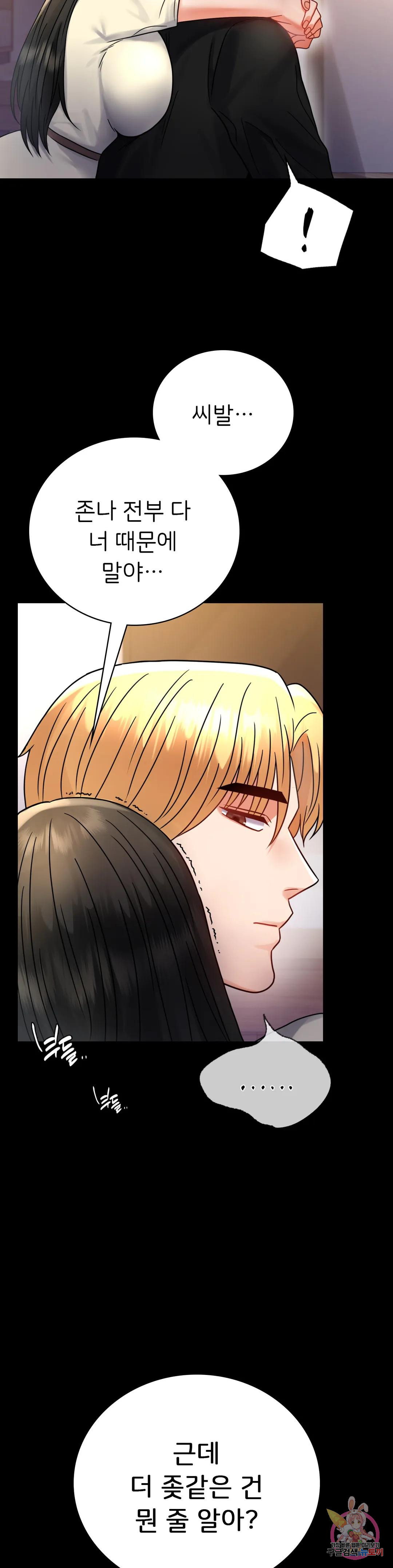 Watch image manhwa Introduction To An Affair Raw - Chapter 47 - 10f413fdebb34e6f05 - ManhwaXX.net