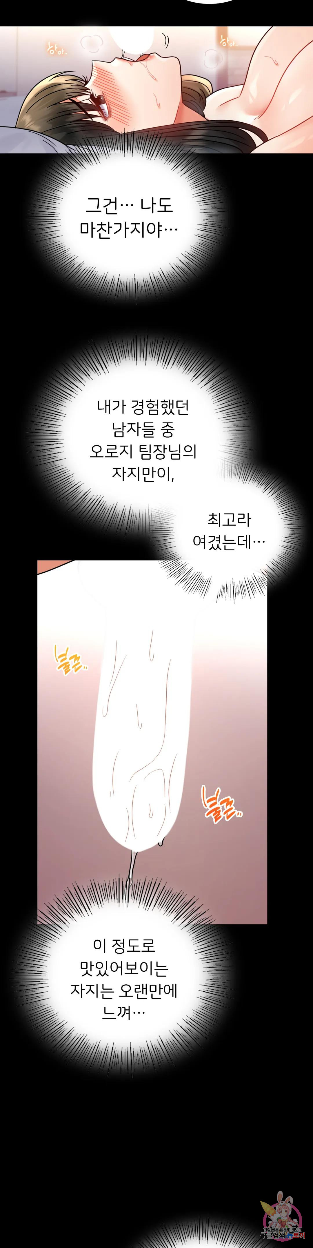 Watch image manhwa Introduction To An Affair Raw - Chapter 47 - 23267873ec4f74999b - ManhwaXX.net