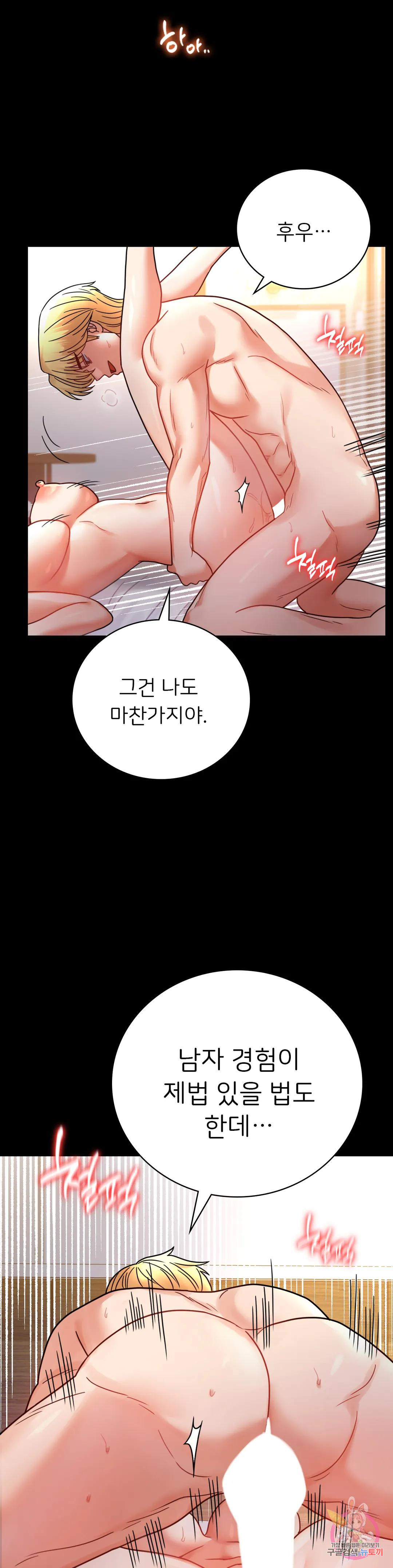 Watch image manhwa Introduction To An Affair Raw - Chapter 47 - 31d34e16d3934510e5 - ManhwaXX.net