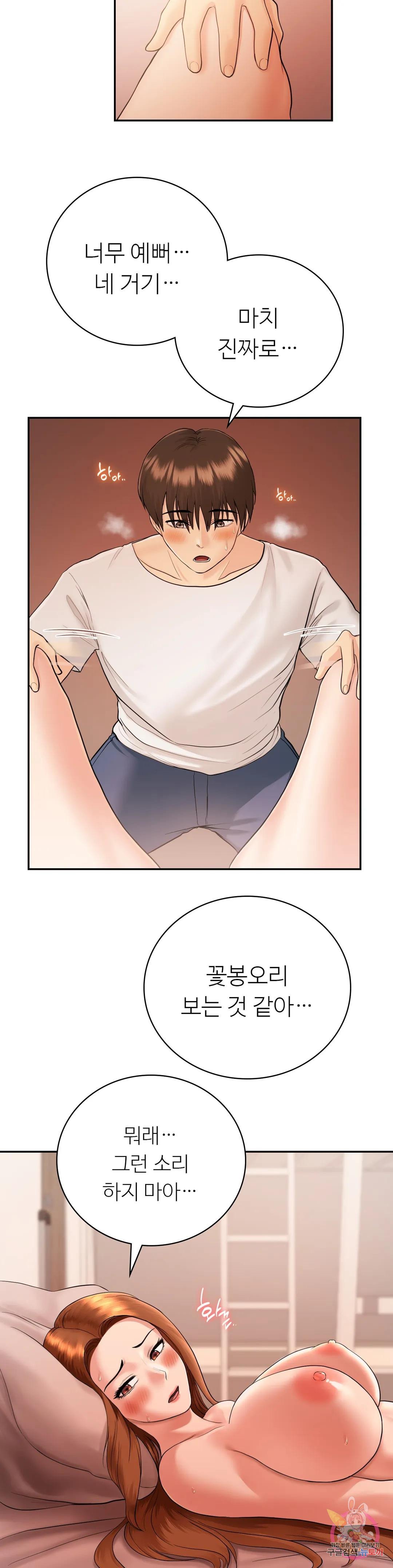 Watch image manhwa Summer Guesthouse Raw - Chapter 05 - 0494259d873632ffab - ManhwaXX.net