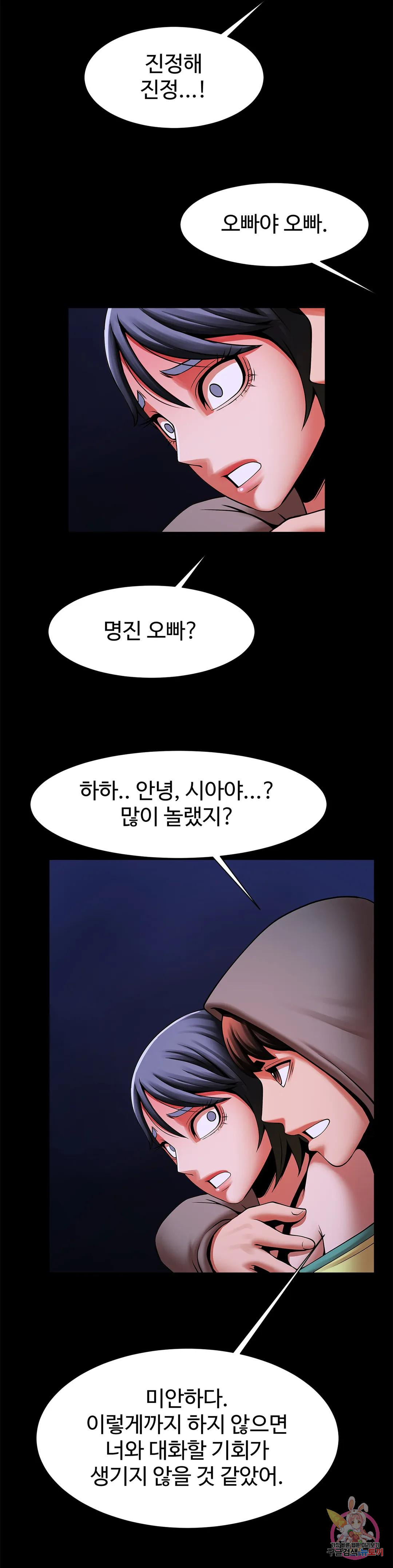 The image 06341a9b21ecb56742 in the comic Under The Radar Raw - Chapter 24 - ManhwaXXL.com