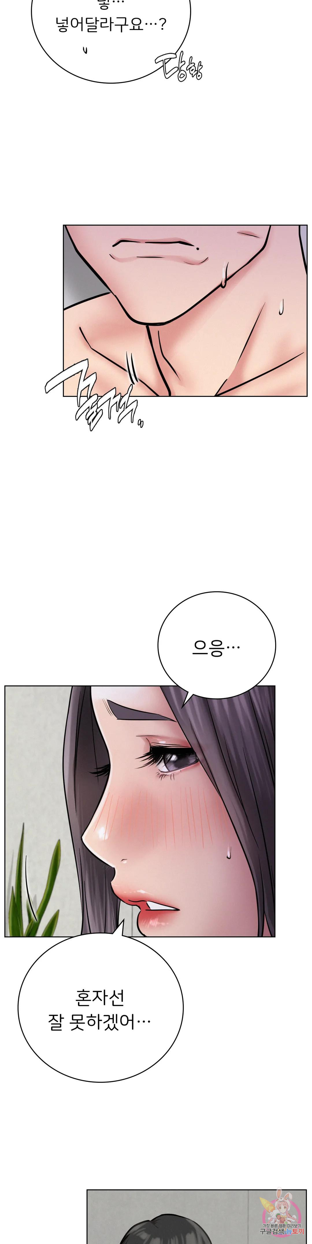 Watch image manhwa Under The Roof Raw - Chapter 40 - 07471ea6f64f85b20d - ManhwaXX.net