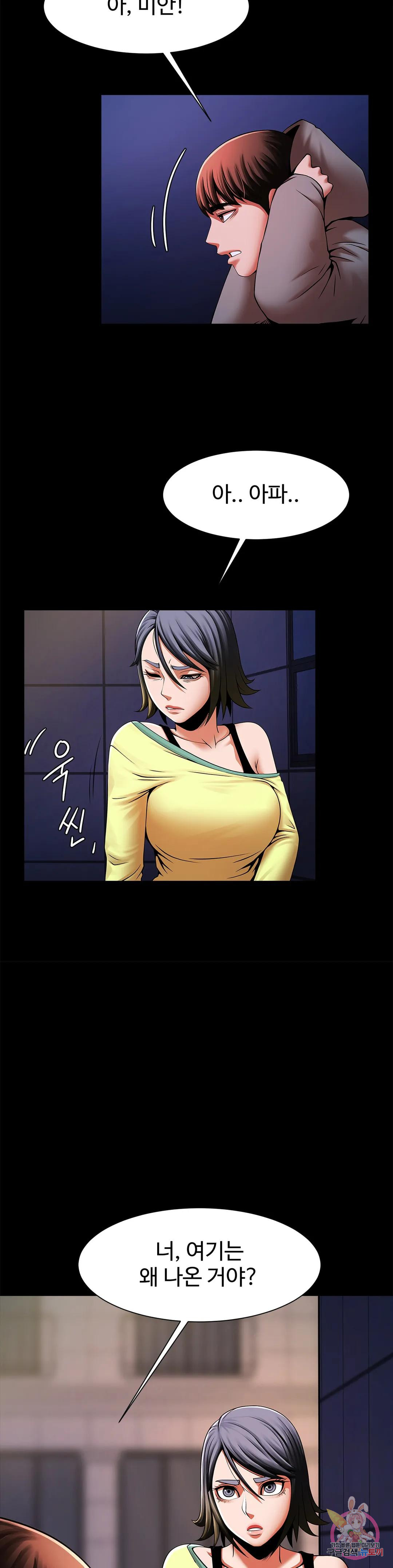 The image 08d7f4fa7fb98cf1ce in the comic Under The Radar Raw - Chapter 24 - ManhwaXXL.com