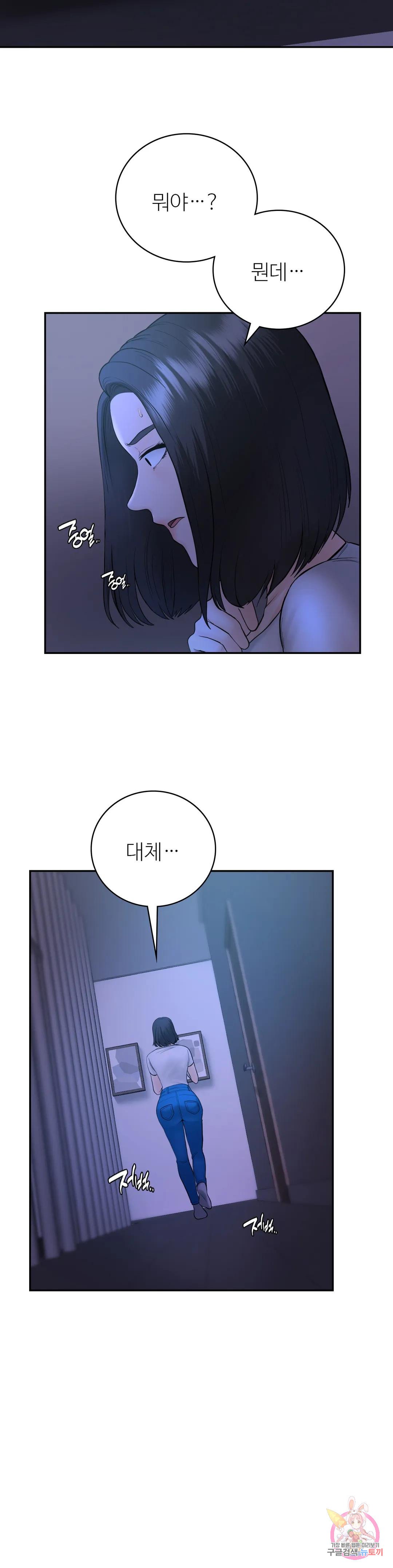 Watch image manhwa Summer Guesthouse Raw - Chapter 05 - 175f5c1b2a713683fc - ManhwaXX.net