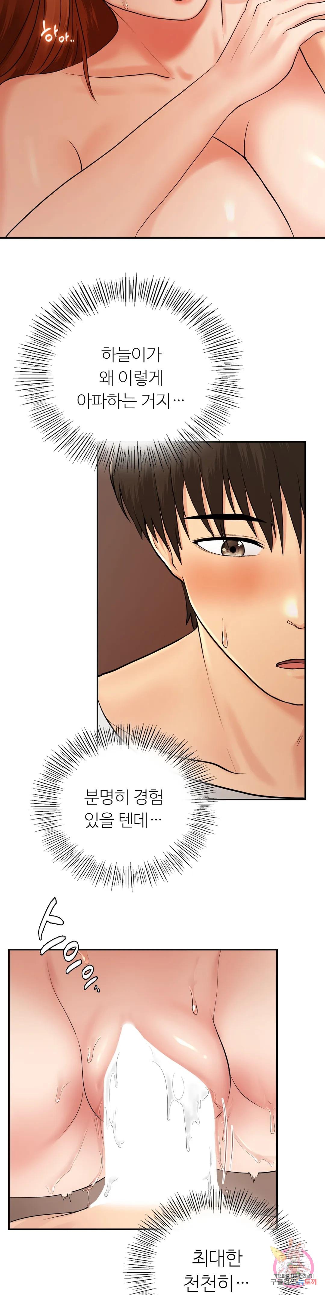 Watch image manhwa Summer Guesthouse Raw - Chapter 05 - 2514cc1bee68bee40b - ManhwaXX.net