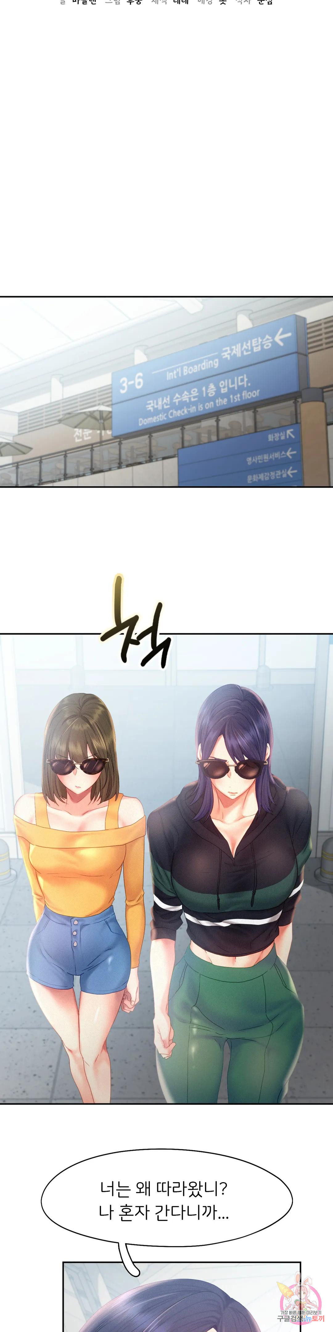 Watch image manhwa Flying High Raw - Chapter 30 - 045b1bec556e54c6ee - ManhwaXX.net