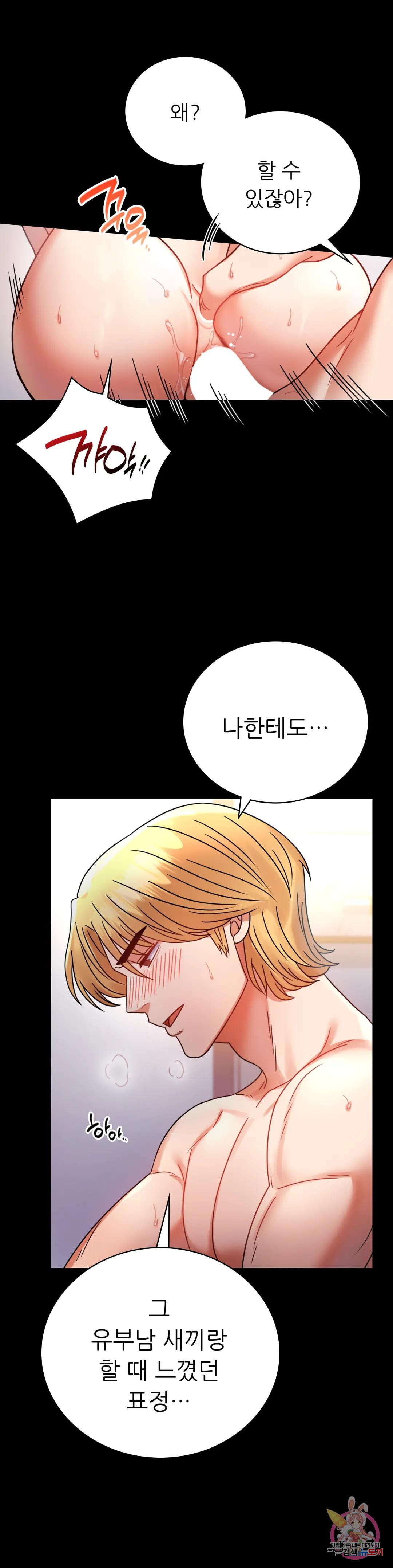 Watch image manhwa Introduction To An Affair Raw - Chapter 48 - 09e7fe467a70ba432c - ManhwaXX.net