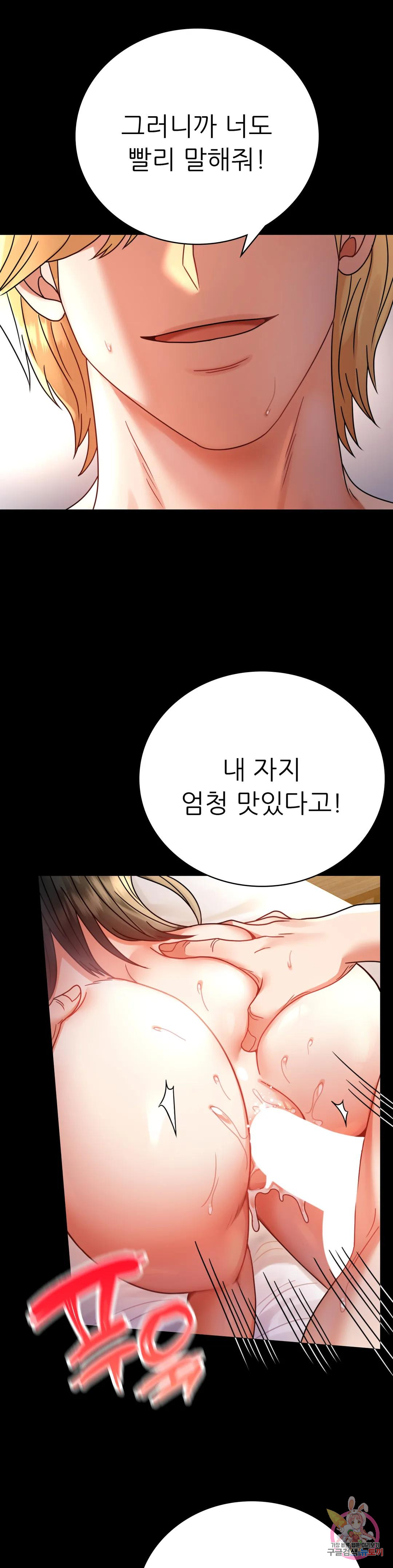 Watch image manhwa Introduction To An Affair Raw - Chapter 48 - 17365ac9145344b16e - ManhwaXX.net