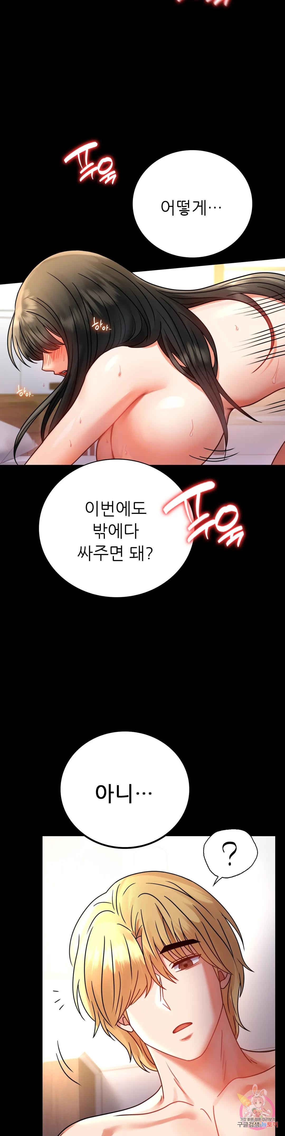 Watch image manhwa Introduction To An Affair Raw - Chapter 48 - 23d33198a69dfc3156 - ManhwaXX.net