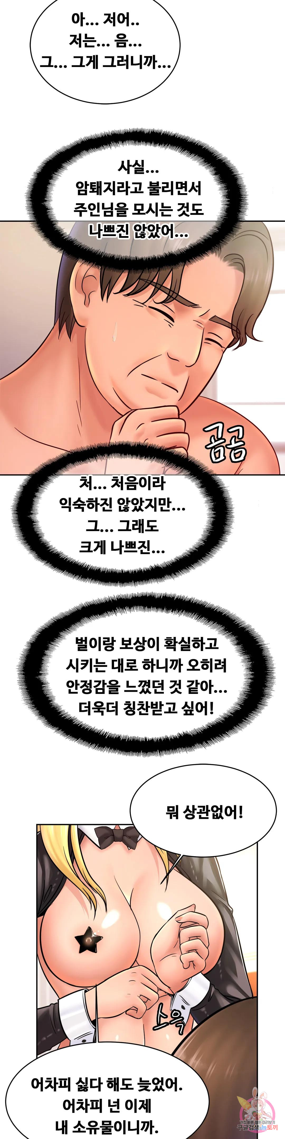 Watch image manhwa Close Family Raw - Chapter 34 - 34728e0e13f5194f2f - ManhwaXX.net