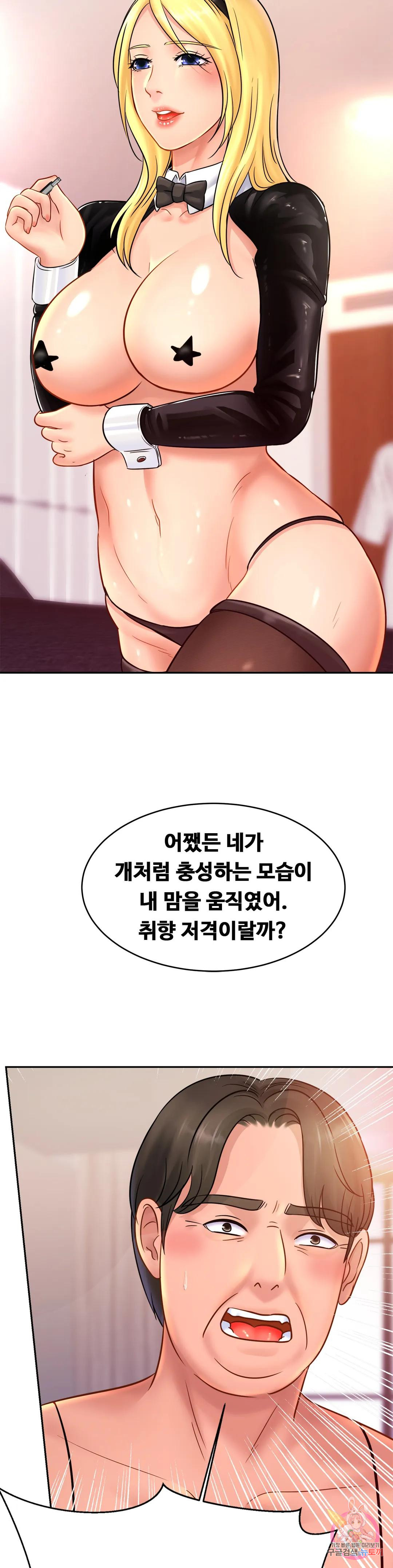 Watch image manhwa Close Family Raw - Chapter 34 - 38 - ManhwaXX.net