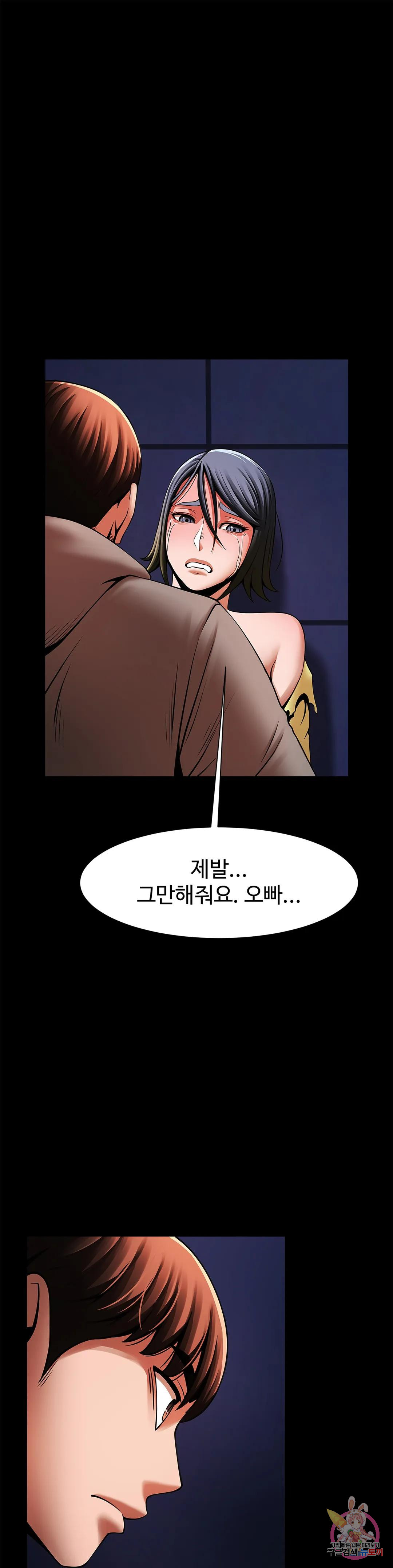 The image 01a696b7f841bd48e8 in the comic Under The Radar Raw - Chapter 25 - ManhwaXXL.com