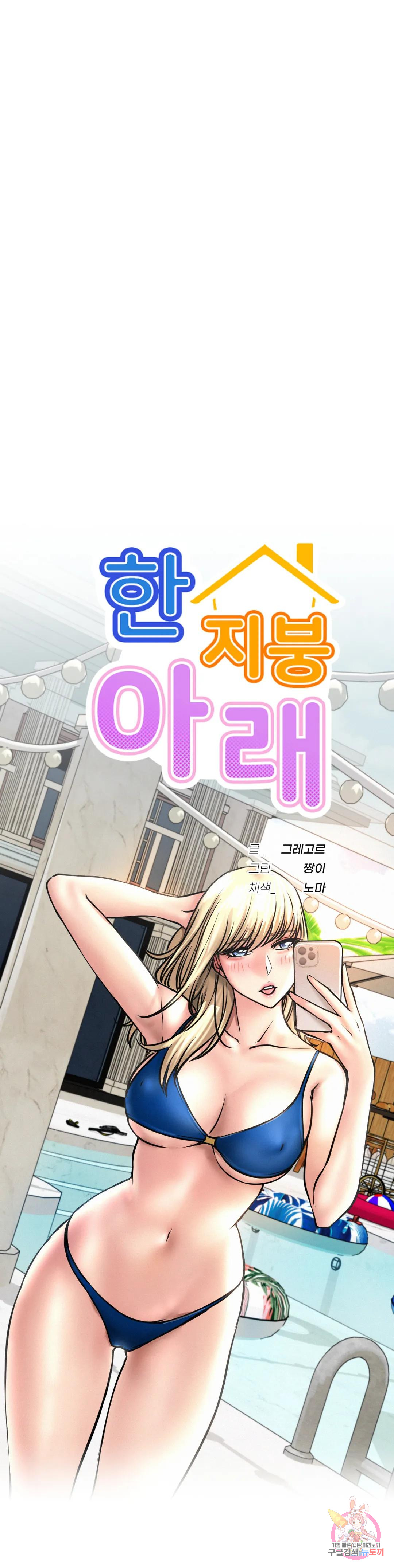 Watch image manhwa Under The Roof Raw - Chapter 41 - 060869509df552f27f - ManhwaXX.net