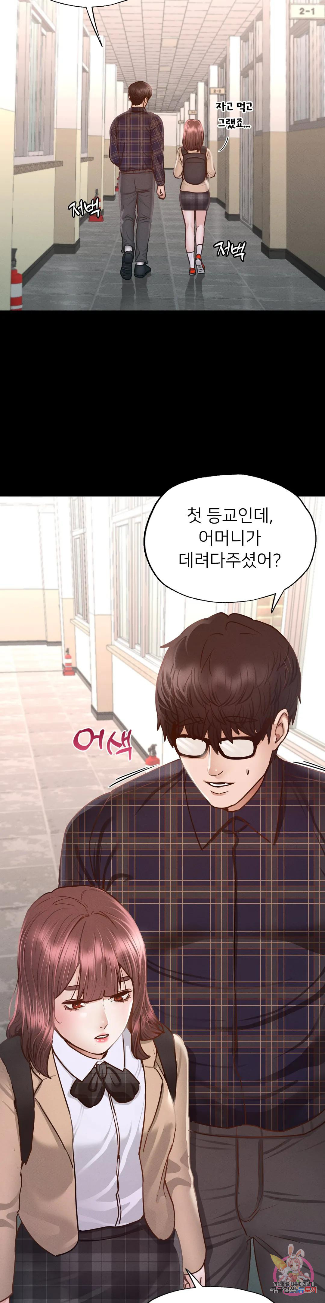 Watch image manhwa Why Not School Raw - Chapter 08 - 151042b5c89fb2a48a - ManhwaXX.net