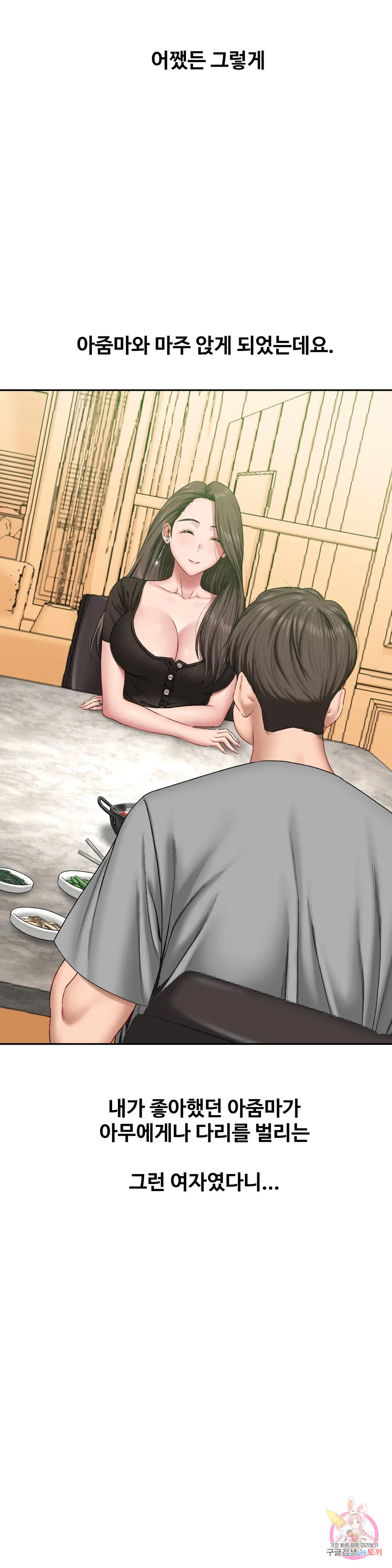 Watch image manhwa Sss Story Raw - Chapter 02 - 095c68e624a02baa72 - ManhwaXX.net