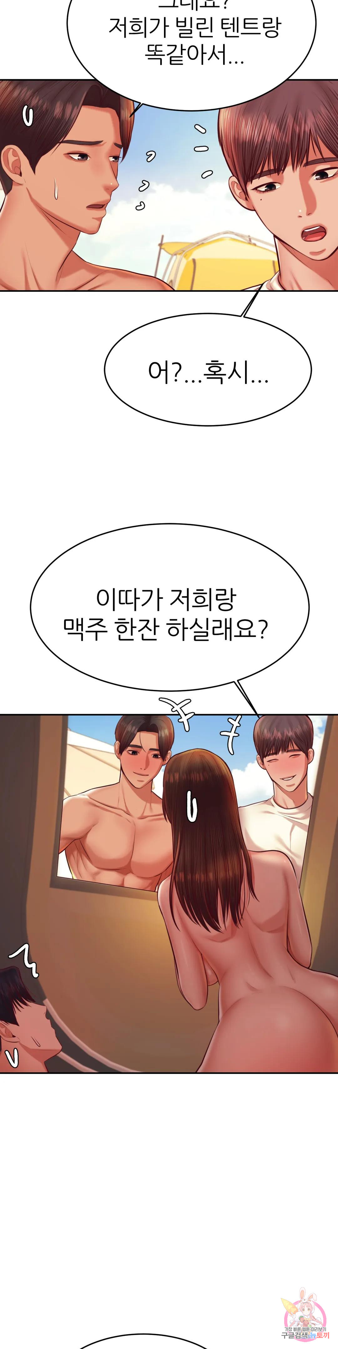 Watch image manhwa Teacher Lesson Raw - Chapter 39 - 06249e5c16926b2005 - ManhwaXX.net