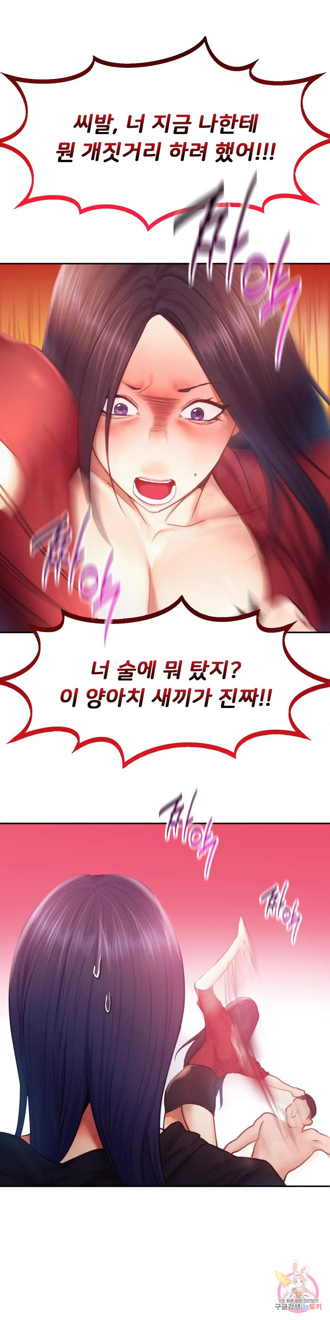 Watch image manhwa Flying High Raw - Chapter 32 - 29f324573bb117a652 - ManhwaXX.net