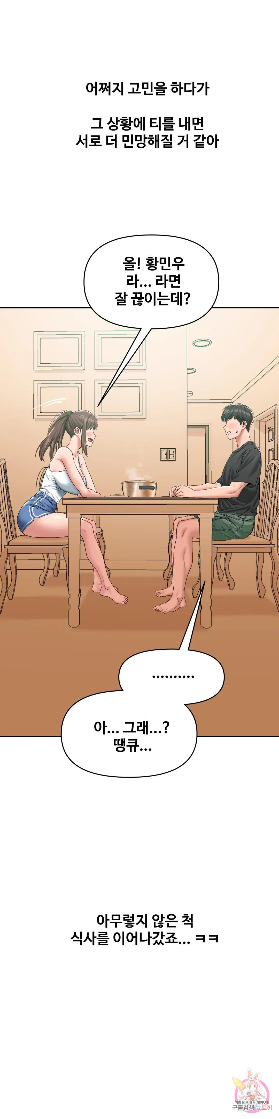 Watch image manhwa Sss Story Raw - Chapter 08 - 1177420e79ac5cc5ab - ManhwaXX.net