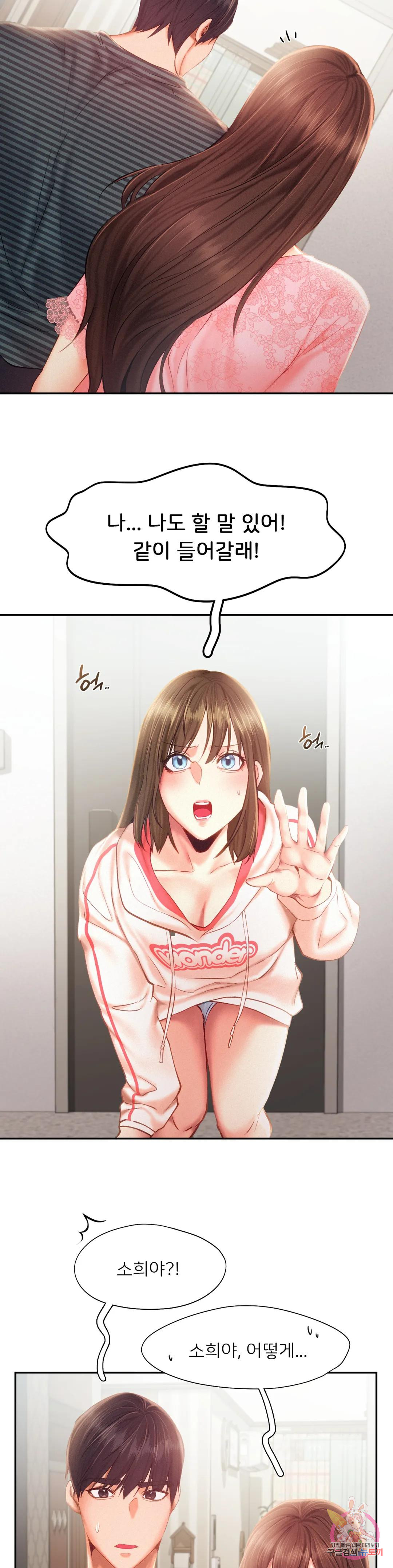 Watch image manhwa Flying High Raw - Chapter 33 - 2383a9a3c53a77d195 - ManhwaXX.net