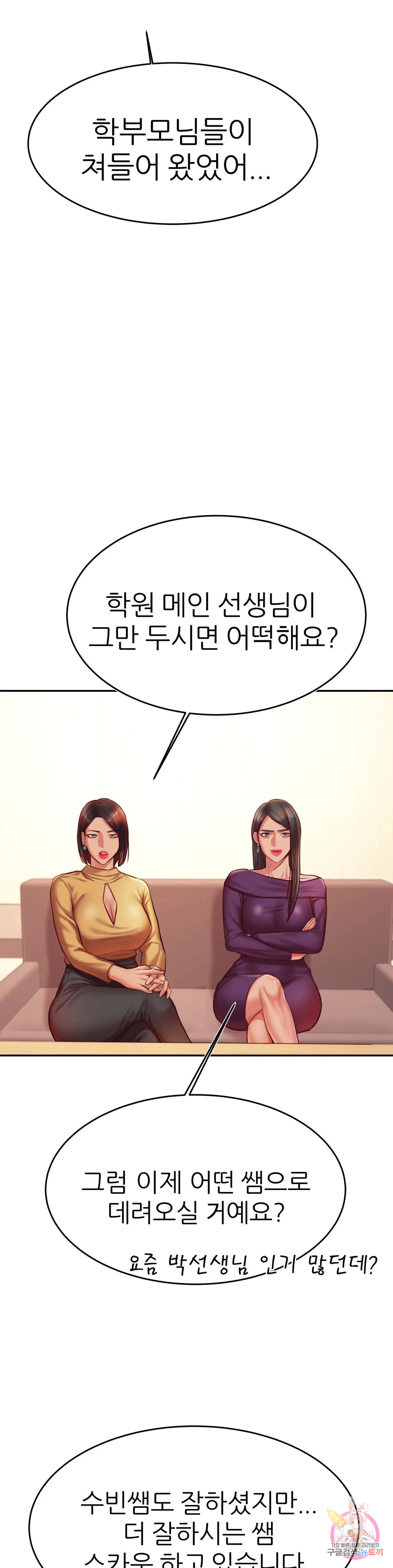 Watch image manhwa Teacher Lesson Raw - Chapter 40 - 34 - ManhwaXX.net