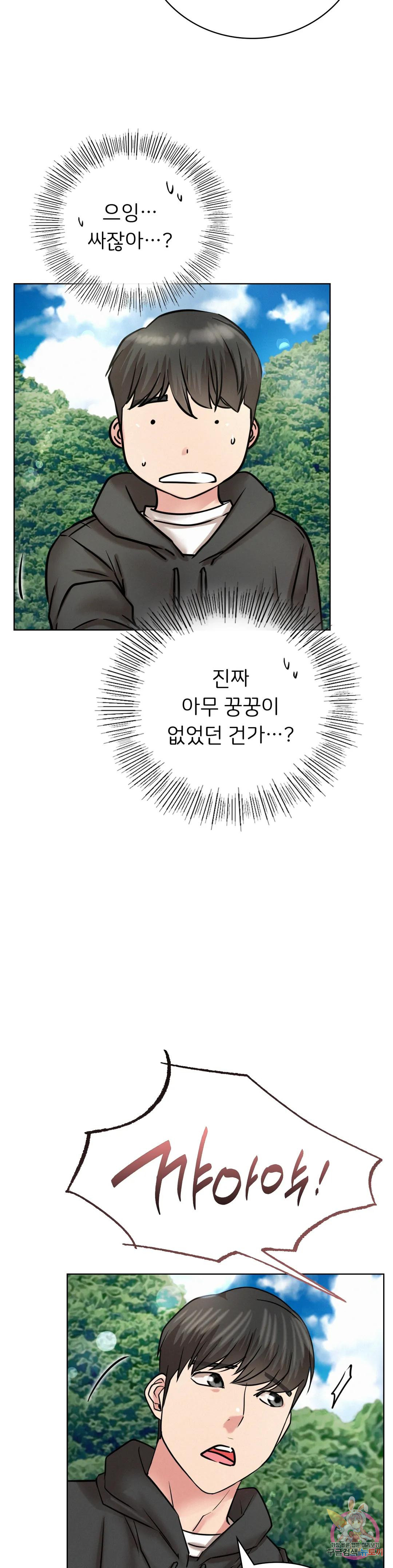 Watch image manhwa Under The Roof Raw - Chapter 43 - 22a16fabe7e8d9bef5 - ManhwaXX.net