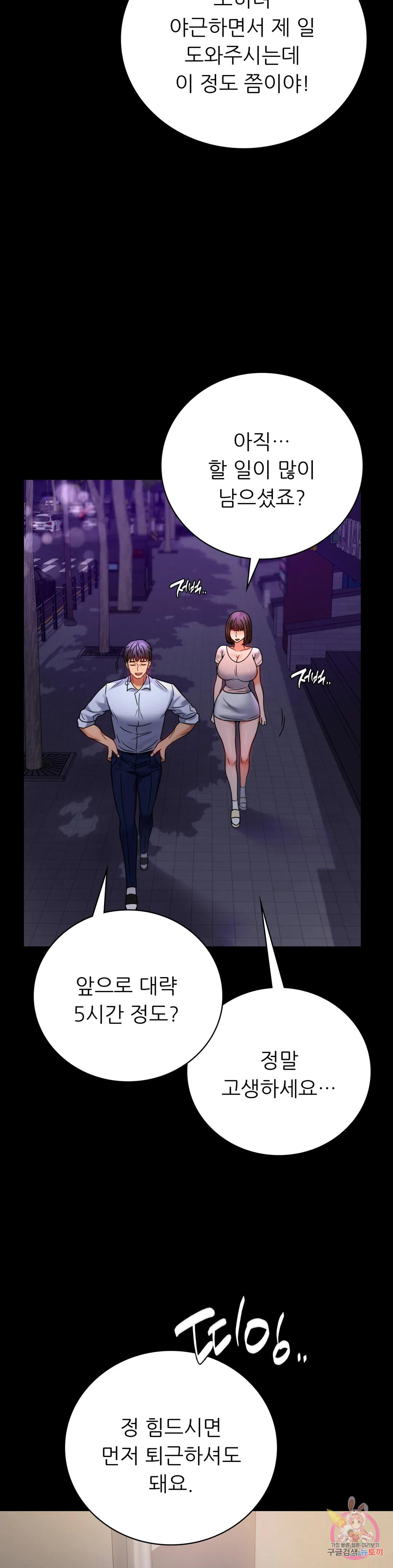 Watch image manhwa Introduction To An Affair Raw - Chapter 51 - 12610a332f2bacec7c - ManhwaXX.net