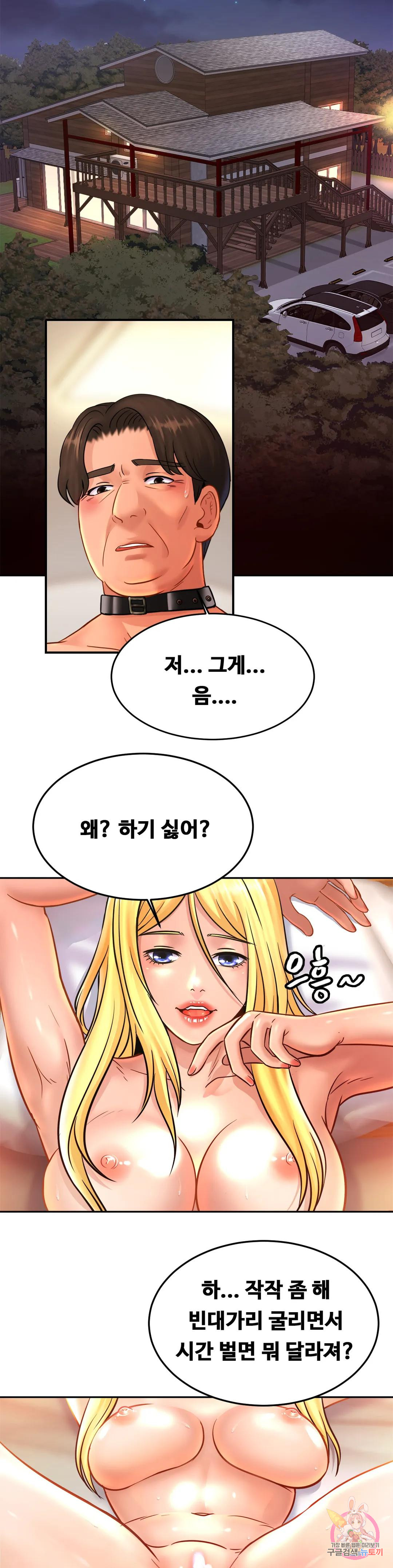 The image 286b7b4b4430b12258 in the comic Close Family Raw - Chapter 38 - ManhwaXXL.com