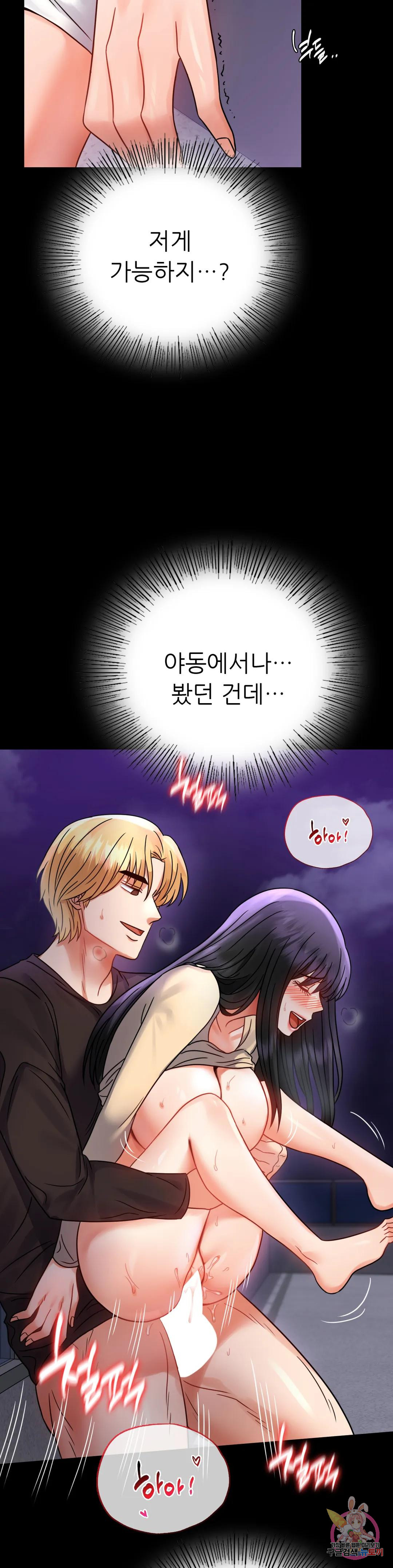 Watch image manhwa Introduction To An Affair Raw - Chapter 51 - 31641e85d390bff42f - ManhwaXX.net