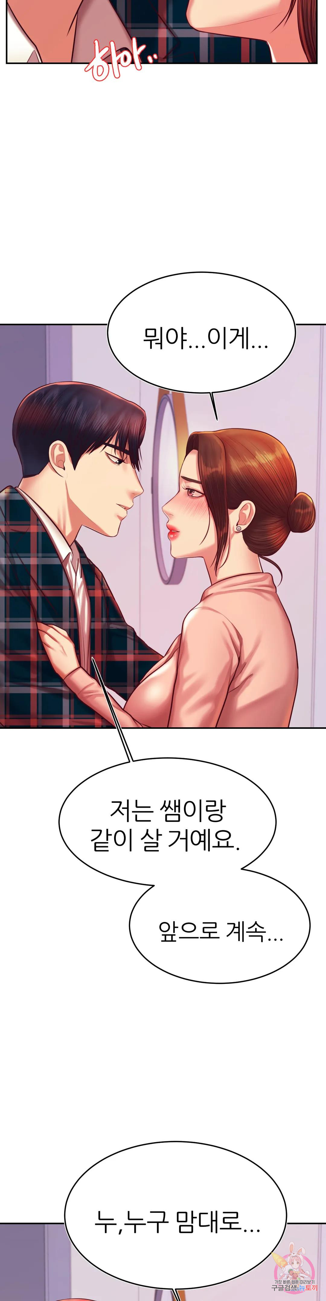 Watch image manhwa Teacher Lesson Raw - Chapter 41 - 28b35abda75d94cdb3 - ManhwaXX.net