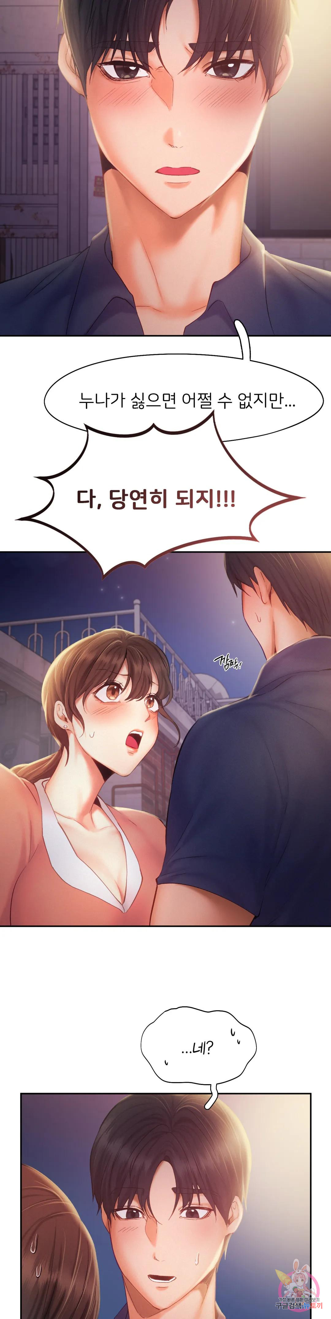 Watch image manhwa Flying High Raw - Chapter 36 - 119eda73f52ee2589a - ManhwaXX.net