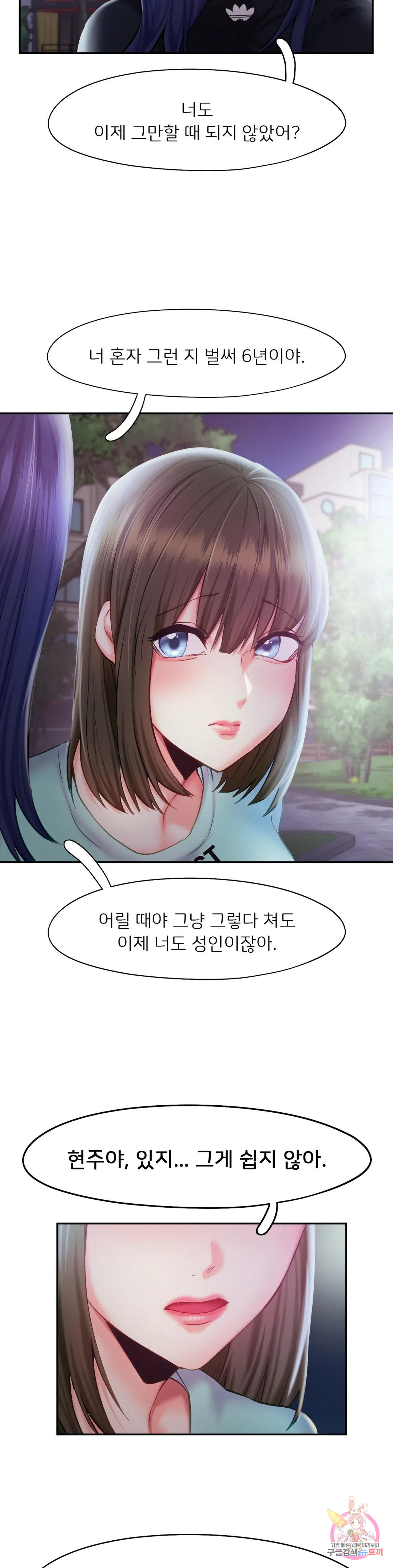 Watch image manhwa Flying High Raw - Chapter 36 - 1556ed23b471c691b4 - ManhwaXX.net