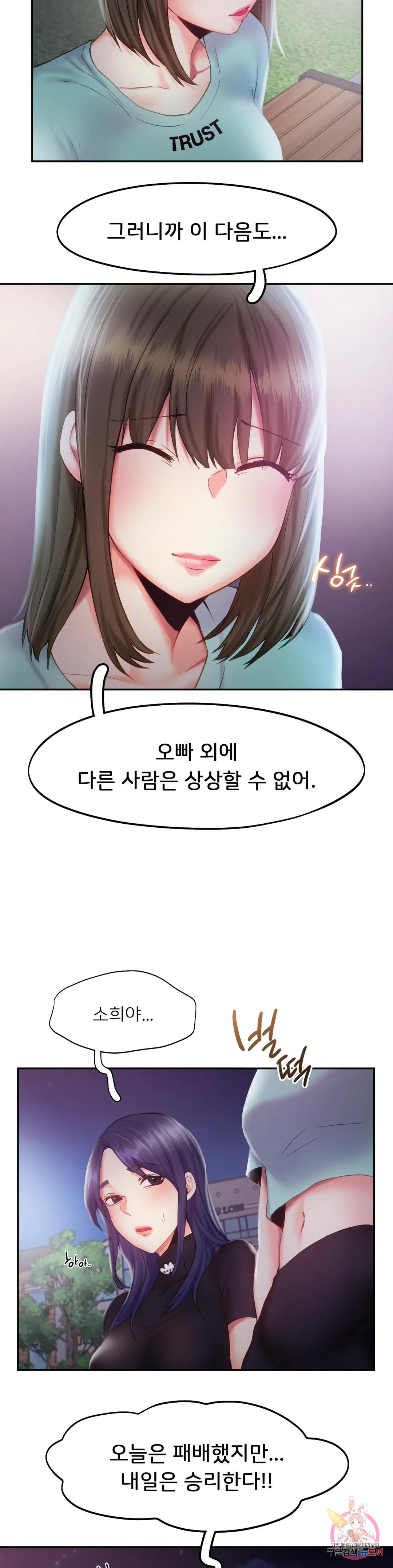 Watch image manhwa Flying High Raw - Chapter 36 - 17134bbb271cc31d55 - ManhwaXX.net