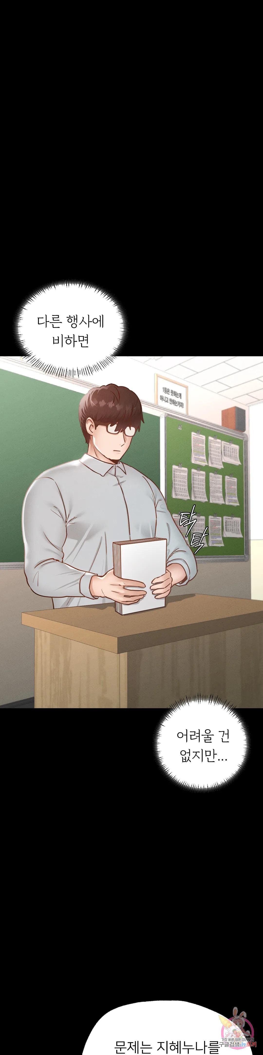 Watch image manhwa Why Not School Raw - Chapter 12 - 06e7cc78e728d82913 - ManhwaXX.net