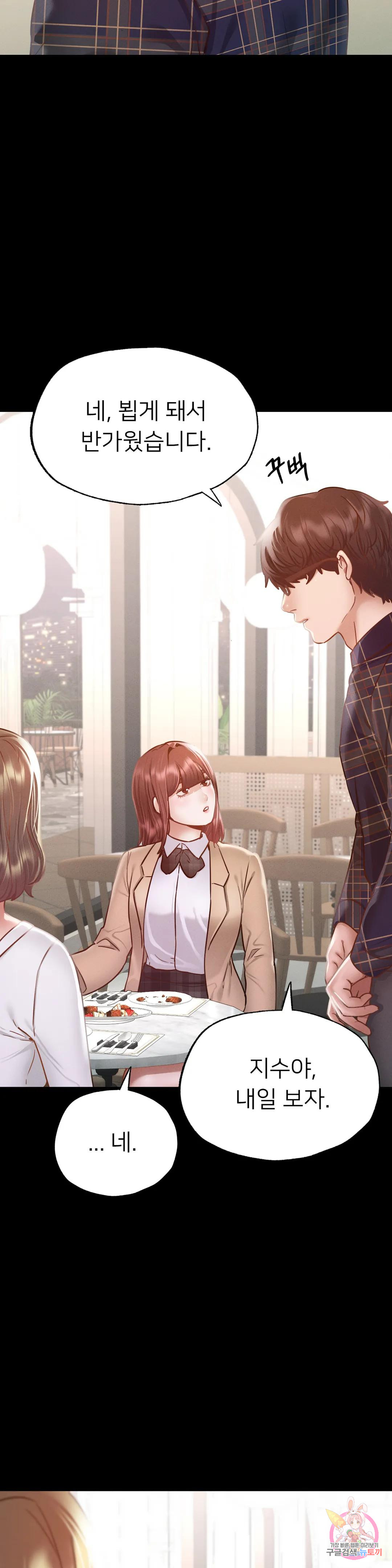 Watch image manhwa Why Not School Raw - Chapter 11 - 166861ecc5b7ad3d60 - ManhwaXX.net